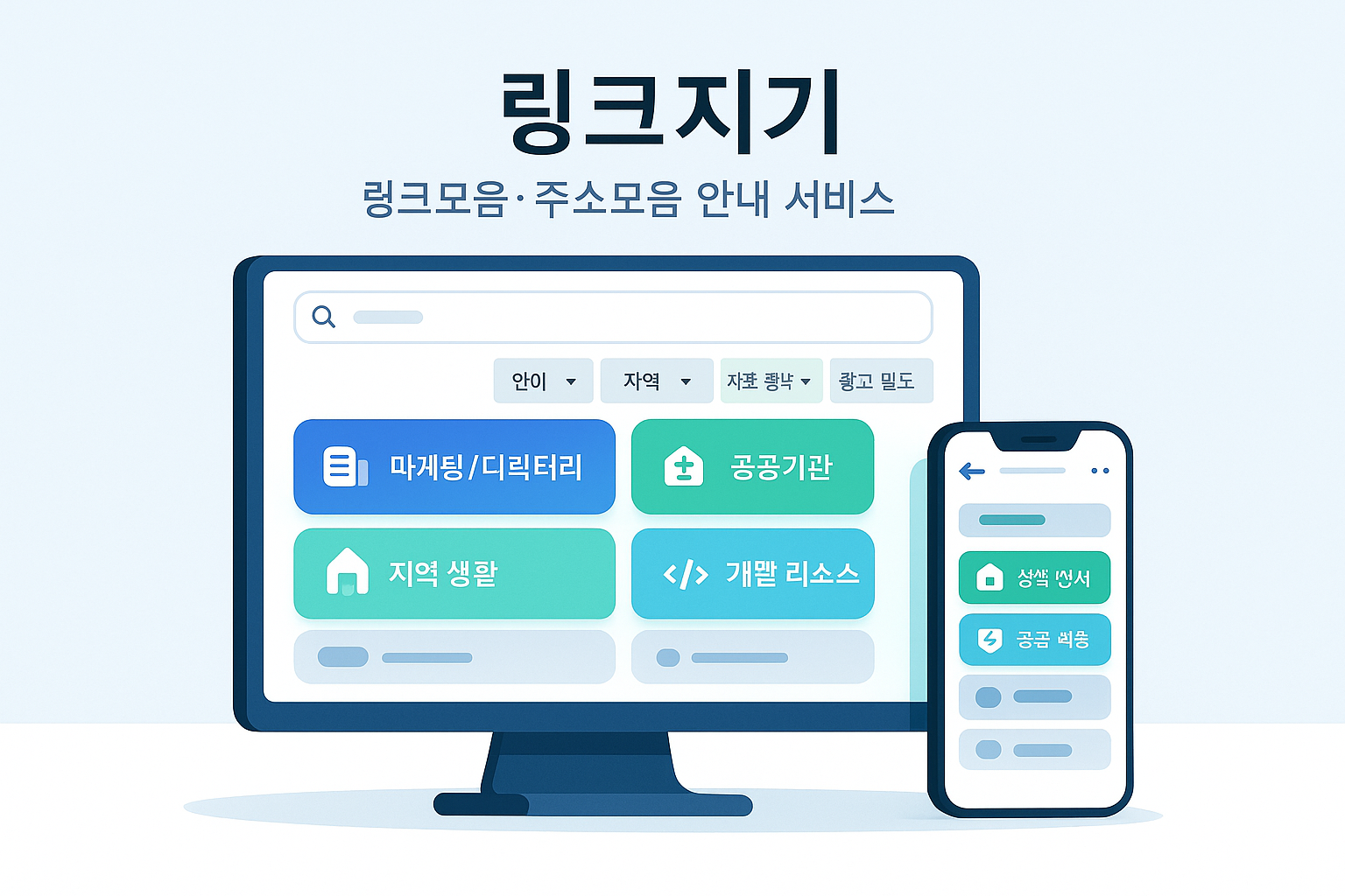 주소모음 사이트